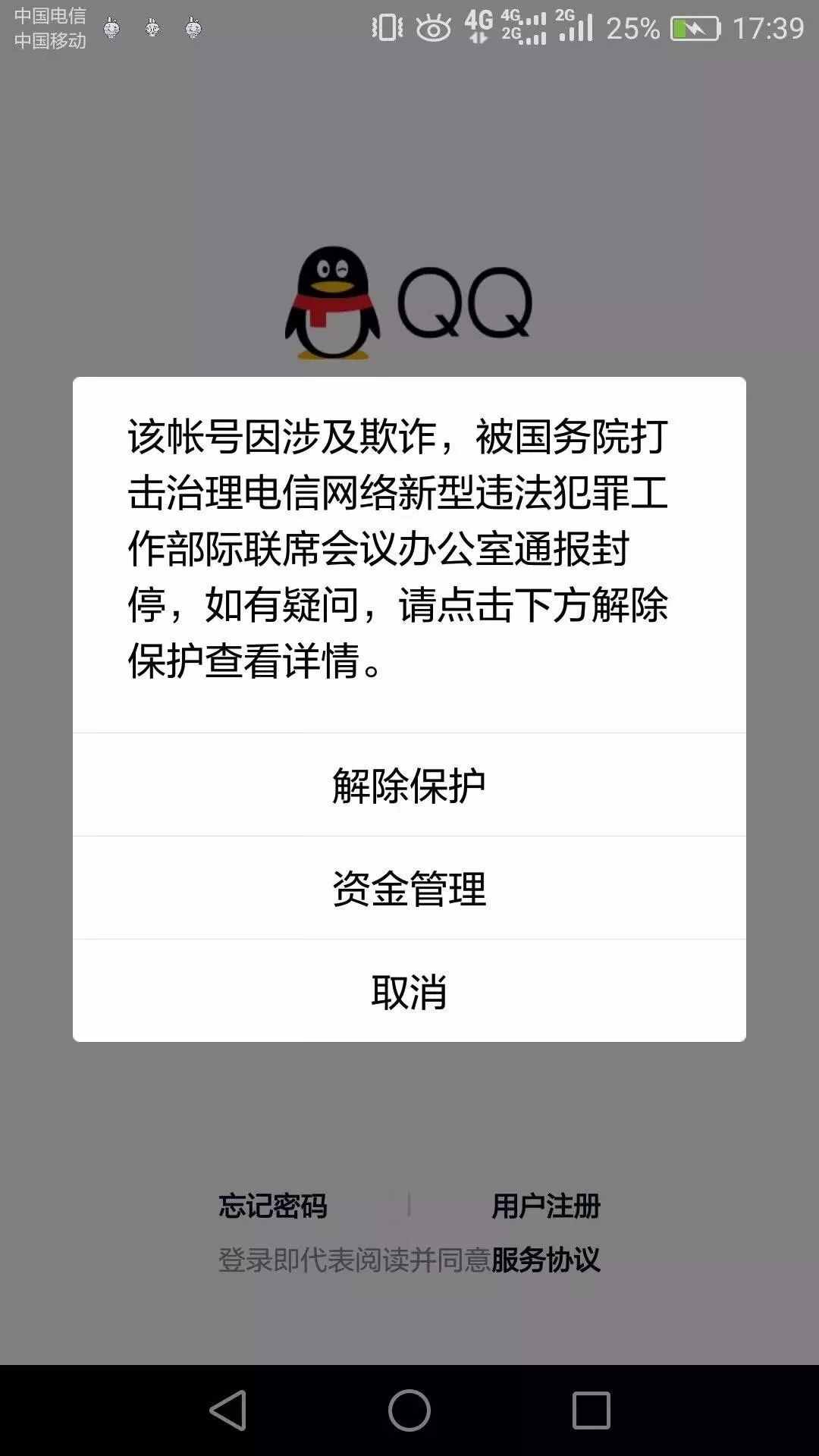 手机号被无故封禁怎么办_电信手机号被无故封禁怎么办