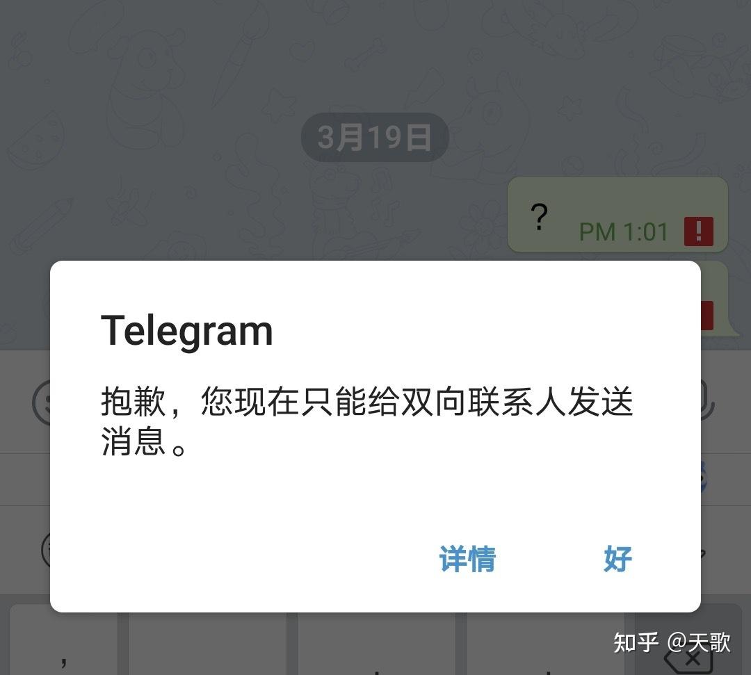 为什么ios登录不了telegeram的简单介绍