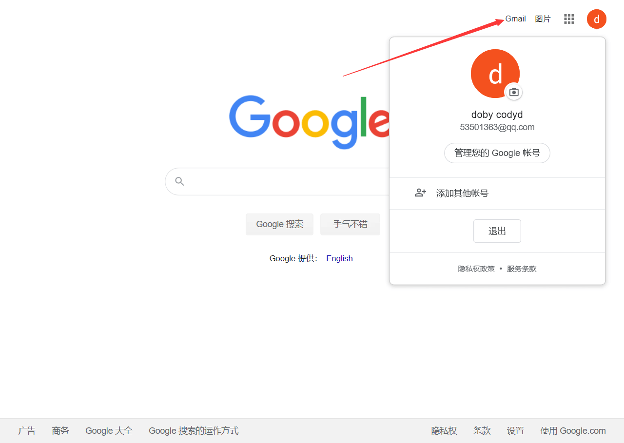 google邮箱_google邮箱登录