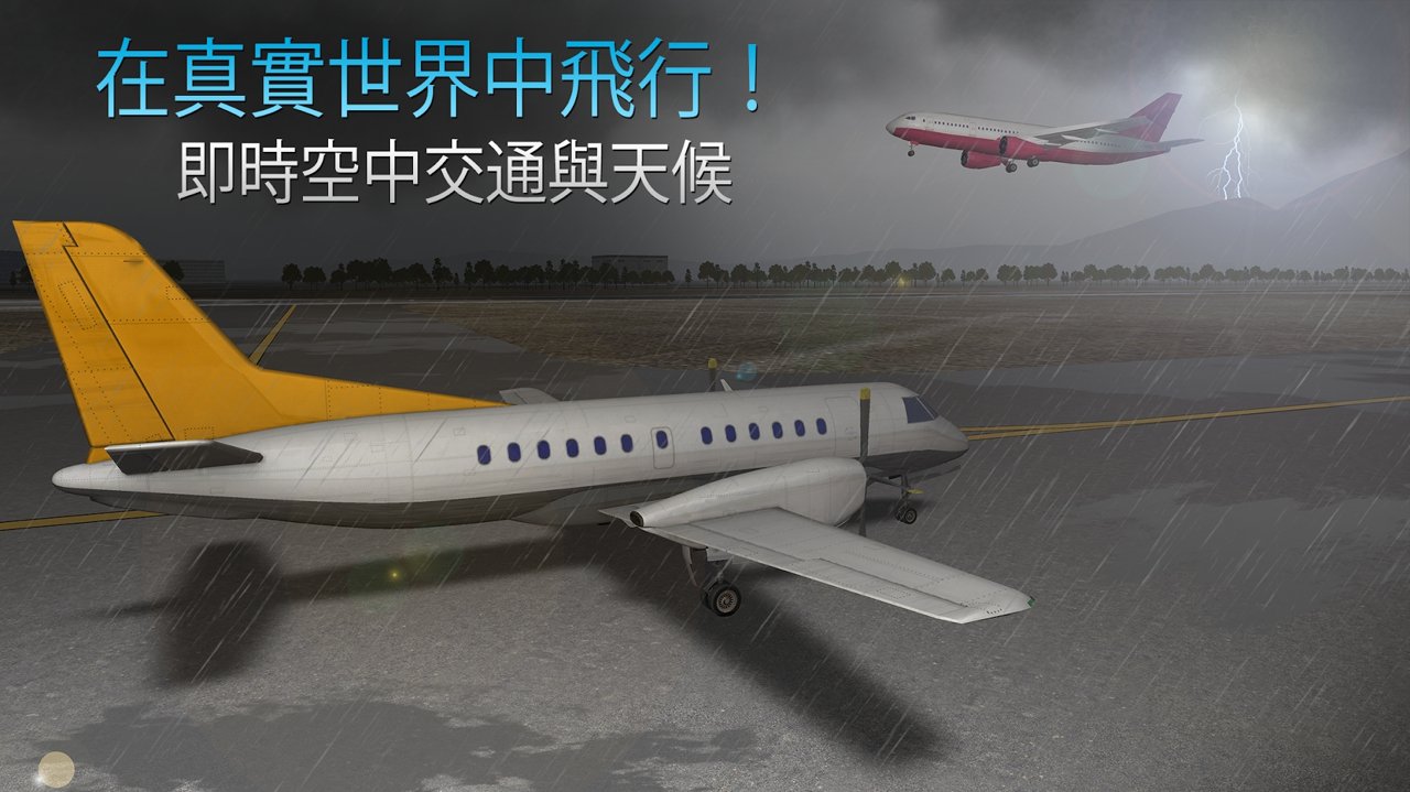 飞机中文版怎么弄_飞机如何变成中文版
