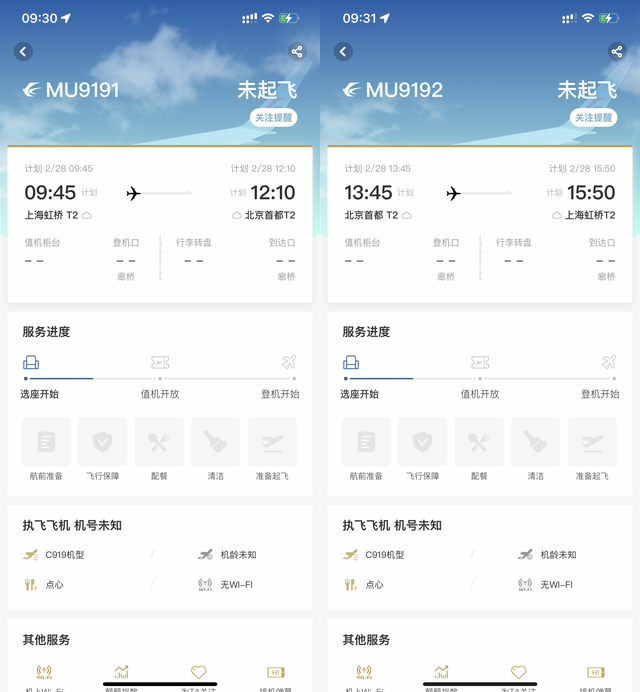 飞机app怎么登录_飞机app怎么登录和退出账号