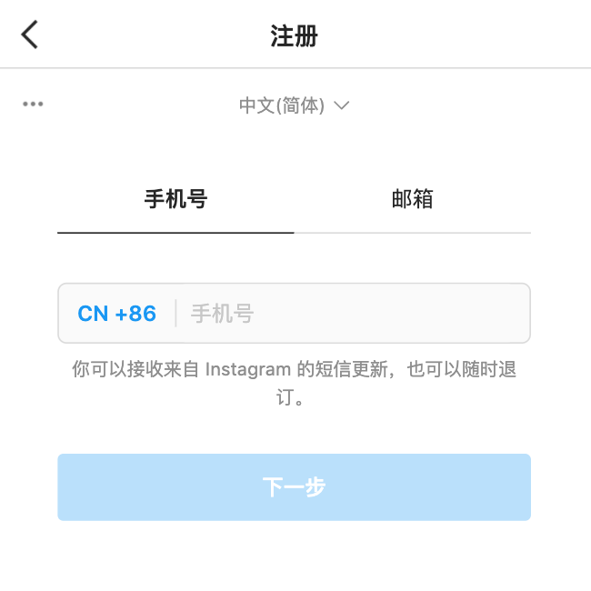 instagram账号注册_instagram账号注册安卓