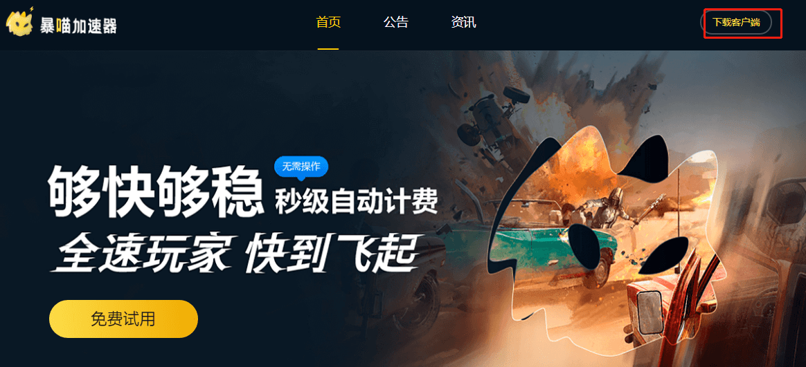 国际加速器永久免费版_国际加速器永久免费版破解版