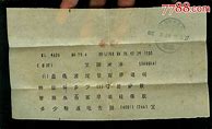 关于电报码2053是什么的信息