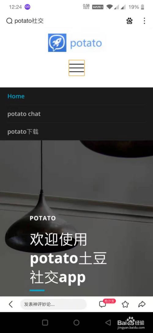 potatoiOS下载_potatoios下载官网