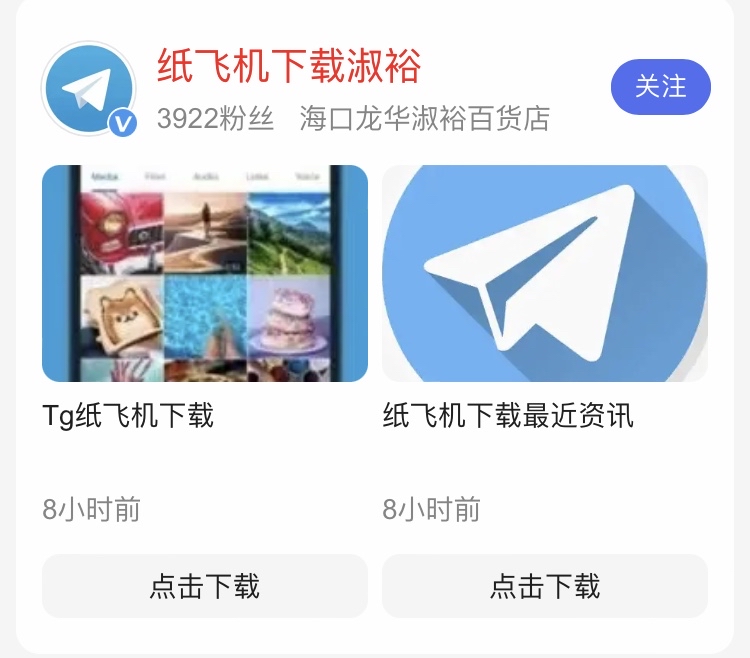 纸飞机聊天app中文版下载_外国纸飞机聊天app怎么注册