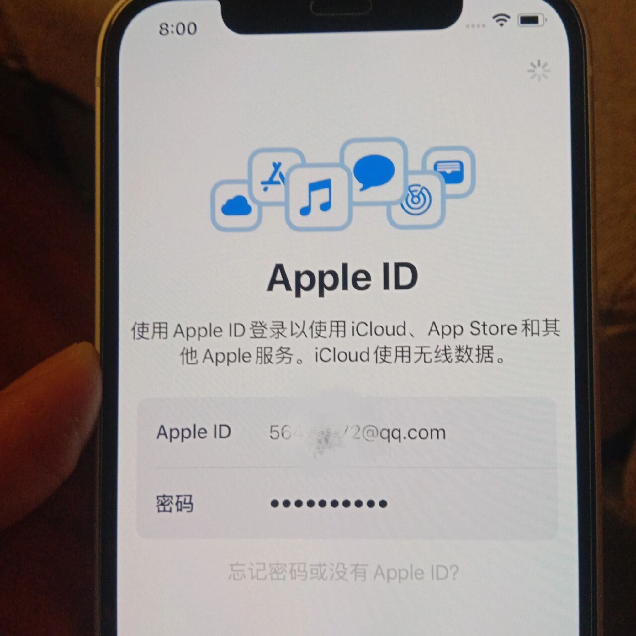关于苹果简短验证码出不来的信息