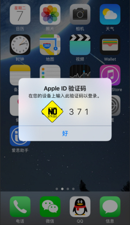 关于苹果简短验证码出不来的信息