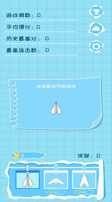 包含纸飞机下载中文版安卓中国版的词条