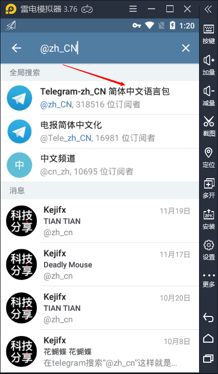 纸飞机安装zh_cn语言包_telegreat苹果怎么改中文版