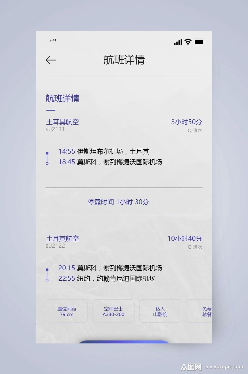 飞机app聊天软件下载中文_飞机app聊天软件下载中文版怎么注册