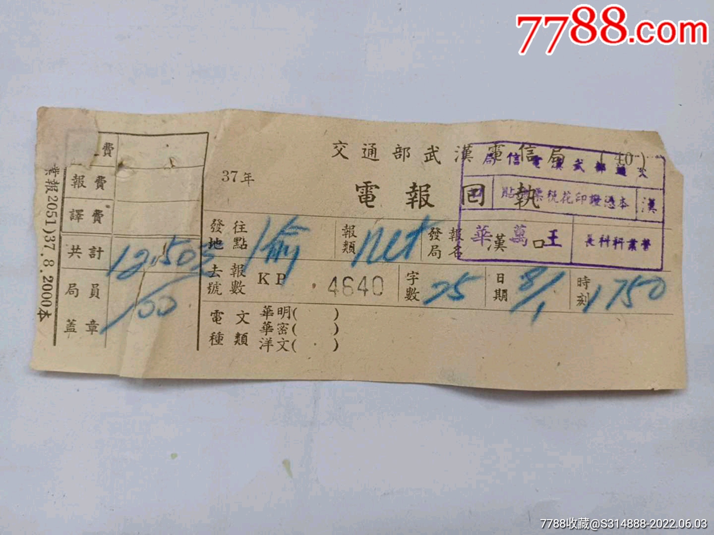 电报是怎么发出去的_电报是怎么发出去的啊