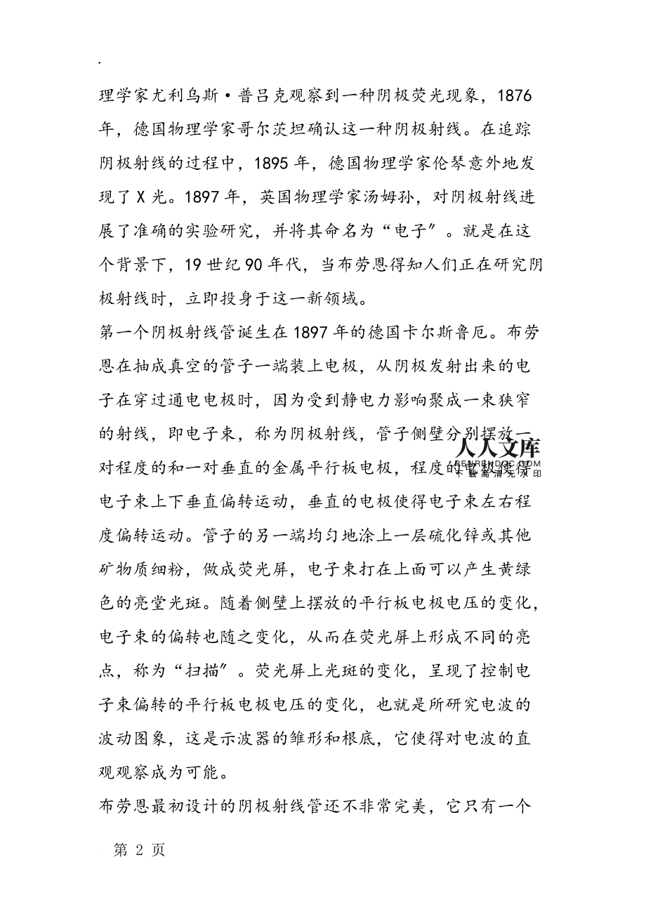 无线电报是谁发明的人是谁_无线电报是谁发明的人是谁发明的