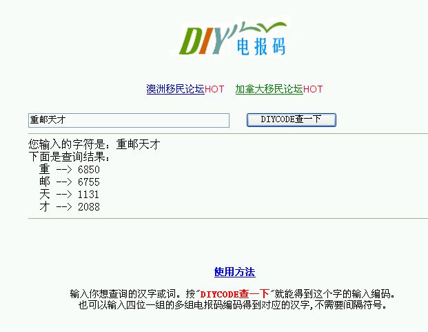中国电报码翻译对照表_电报码翻译对照表4583