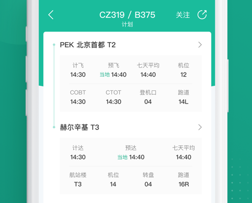 飞机中文版苹果app下载_飞机中文版苹果app下载安卓
