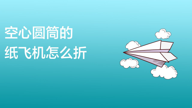 苹果的纸飞机怎么弄成中文版_苹果手机纸飞机怎么弄成中文版的