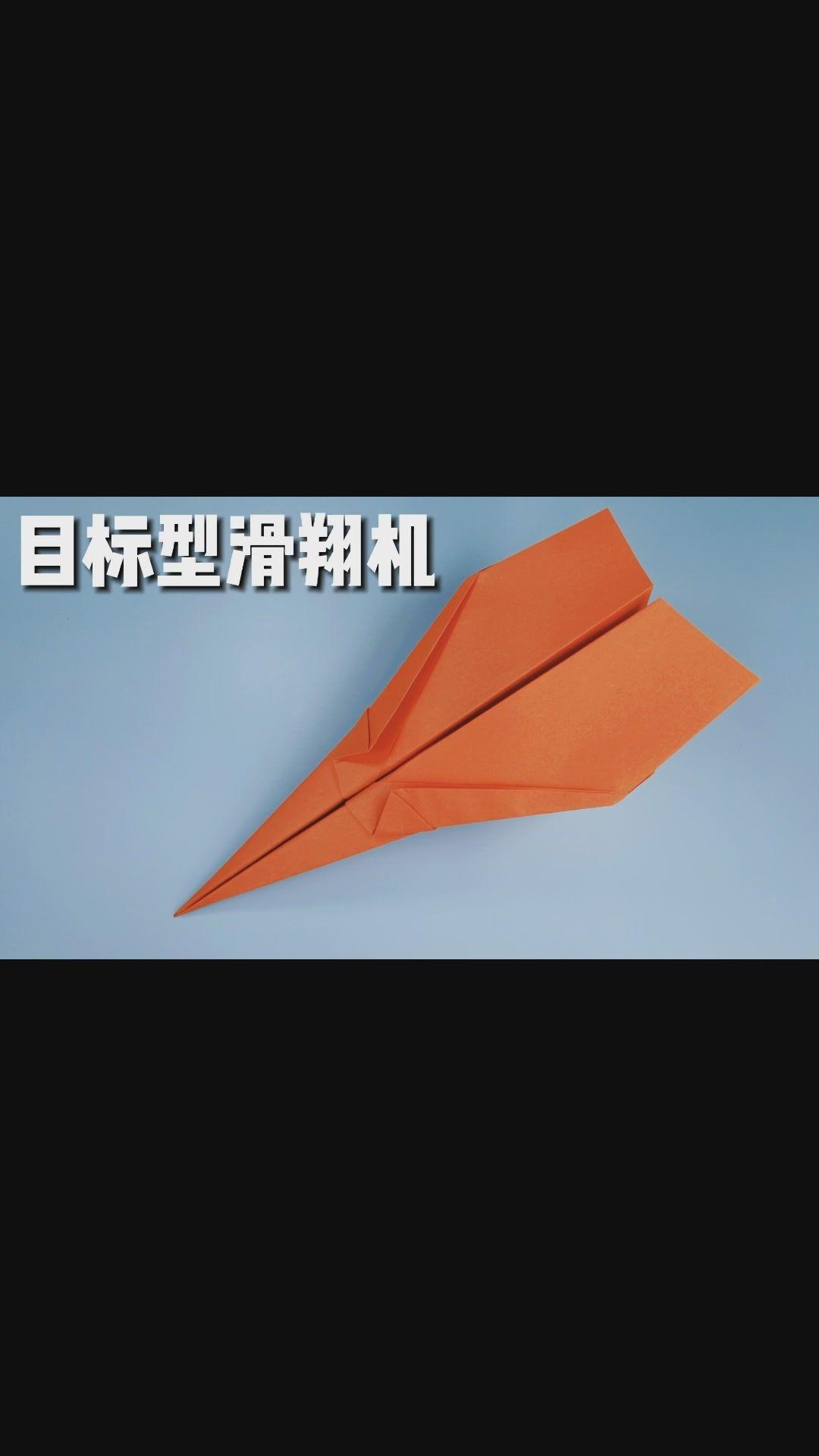 播放纸飞机的视频特别简单_播放纸飞机的视频特别简单怎么回事
