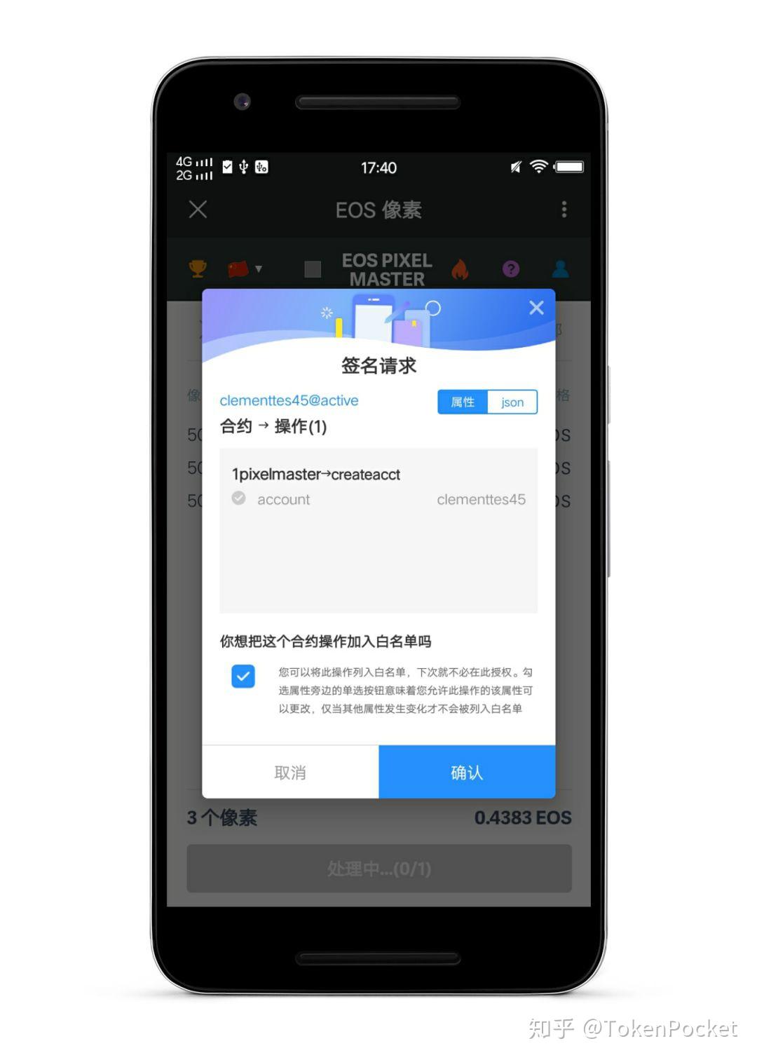 苹果手机怎么安装tp钱包_iphone怎么下载tp钱包