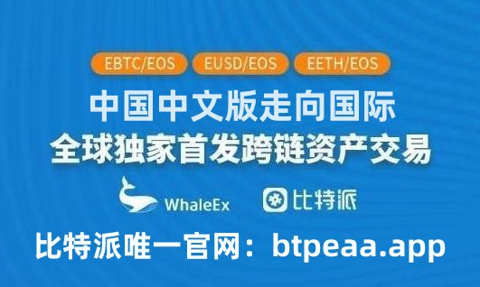 比特派钱包app下载安装_比特派最新钱包50024版本