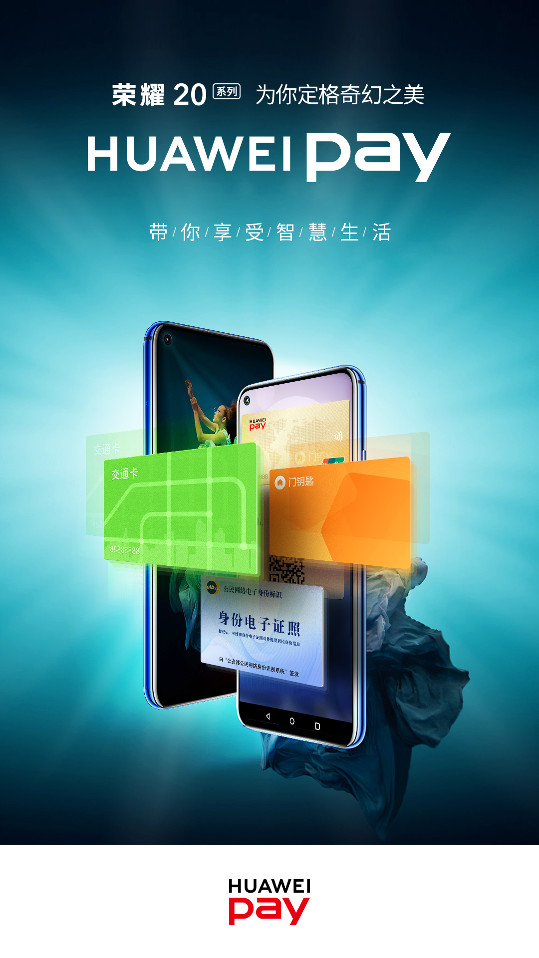 华为钱包扫微信二维码_华为钱包扫一扫微信二维码