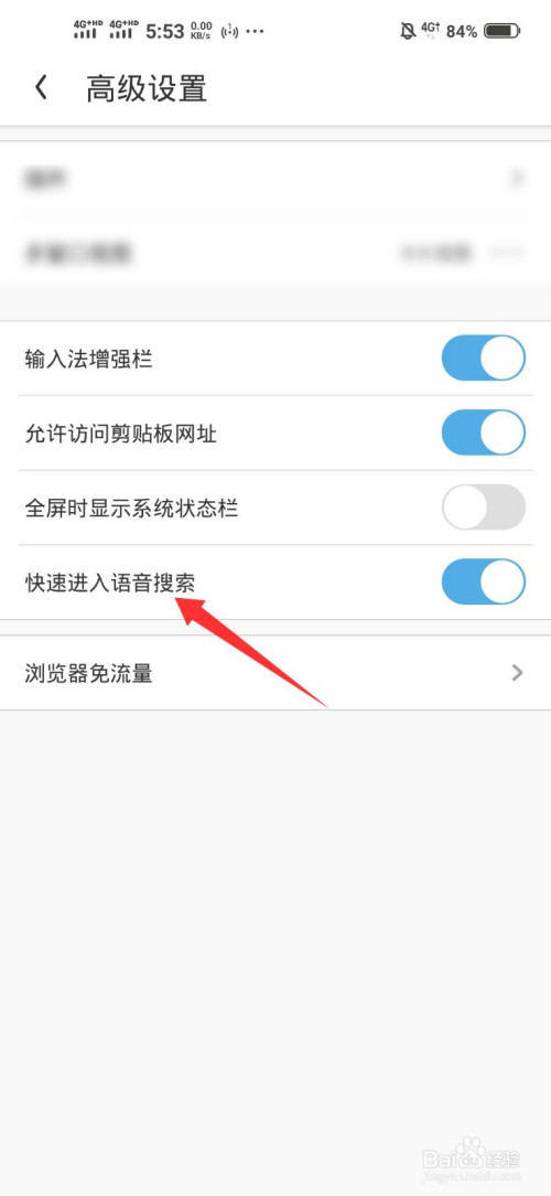 uc浏览器搜索历史怎么关闭显示_uc浏览器搜索历史怎么关闭显示页面