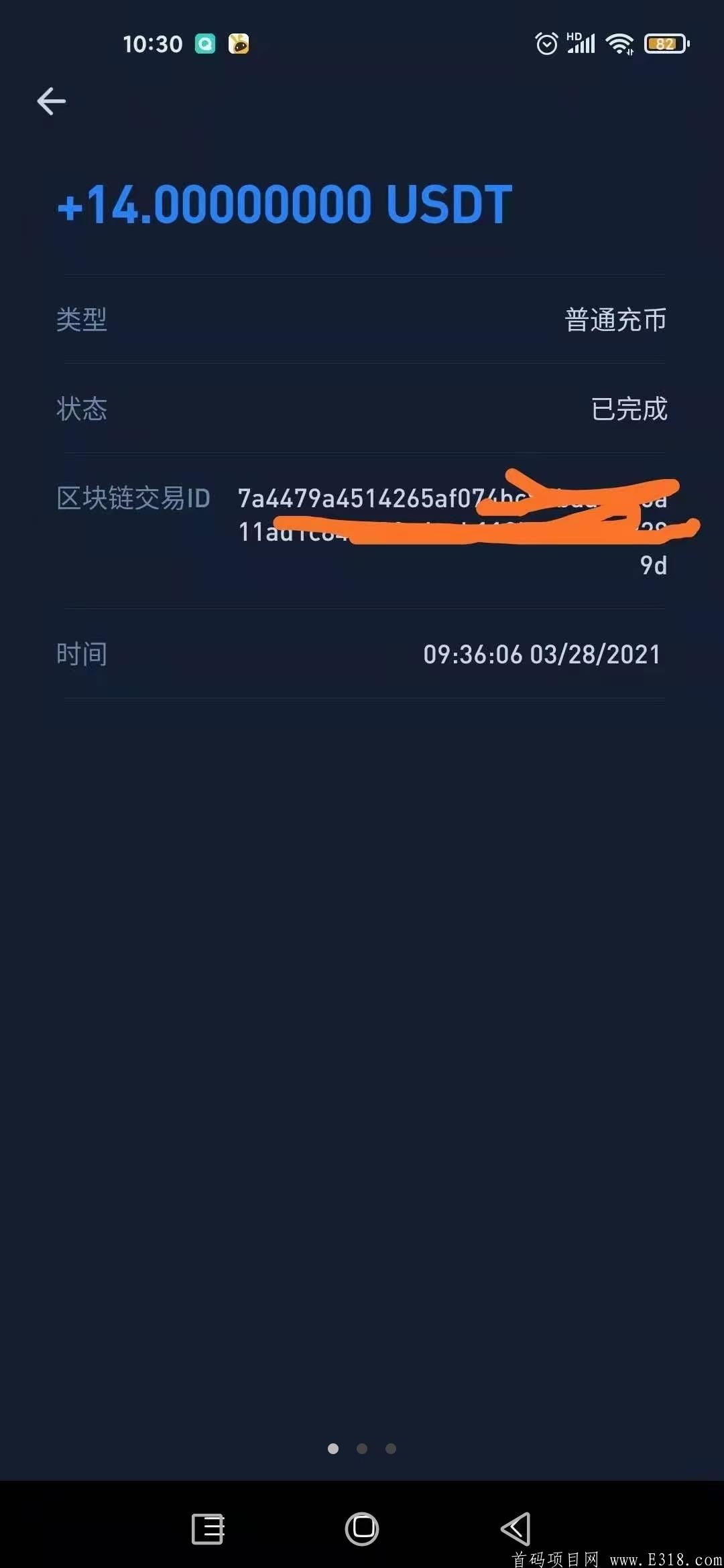关于usdt提现多少会收手续费的信息