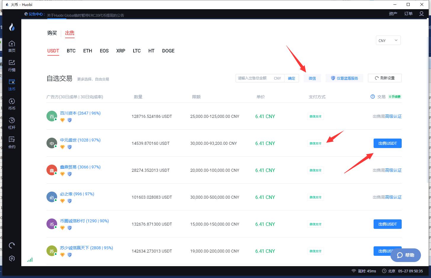 关于usdt提现多少会收手续费的信息