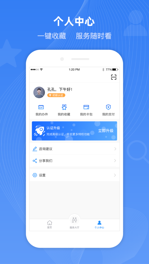 冀时办app下载_冀时办app下载官网冀事办