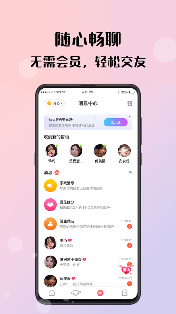 国际聊天软件app排行榜_国际聊天软件app排行榜最新