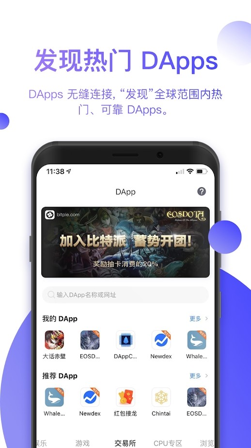 bitpie钱包中文版下载的简单介绍