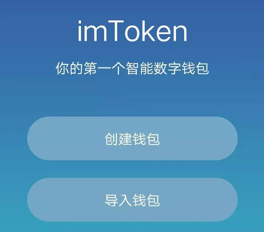 imtoken苹果官方下载_imtoken苹果官网下载20