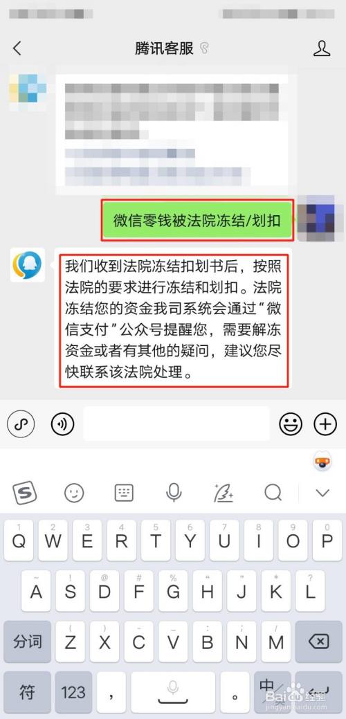 司法冻结微信钱包里的钱_司法冻结微信钱包里的钱还能用吗