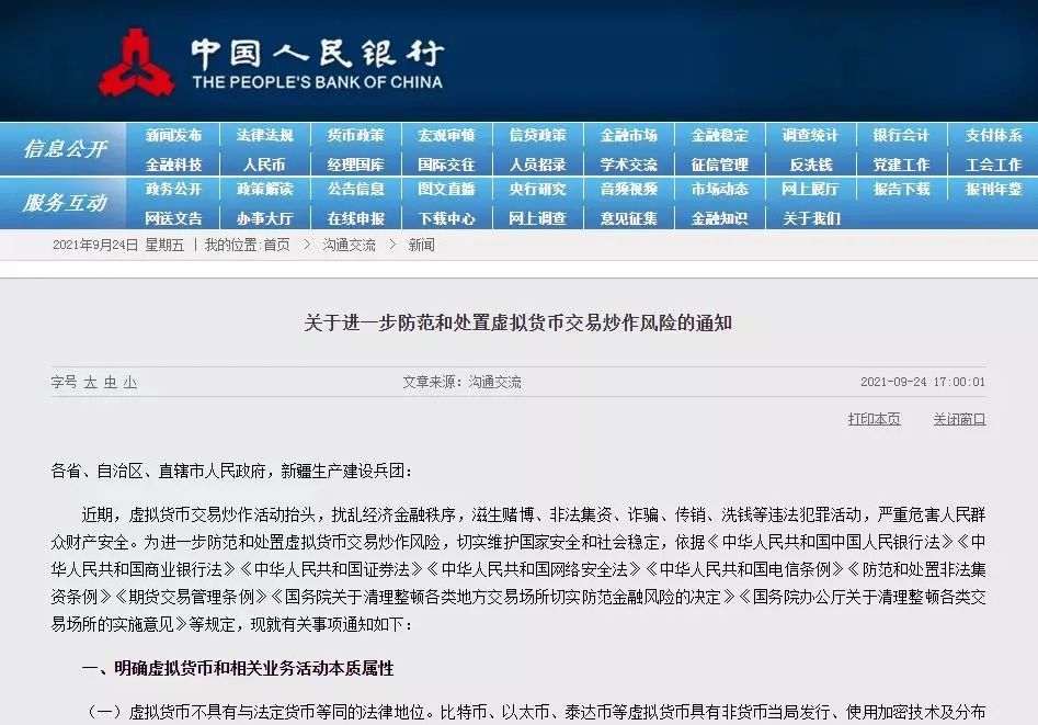 法定货币有哪些风险_法定加密数字货币有哪些
