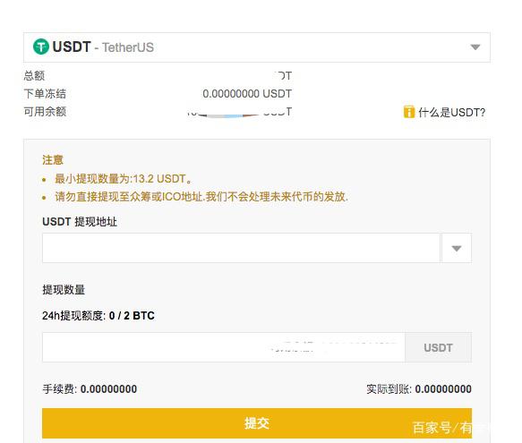 usdt币充值_usdt充值诈骗套路