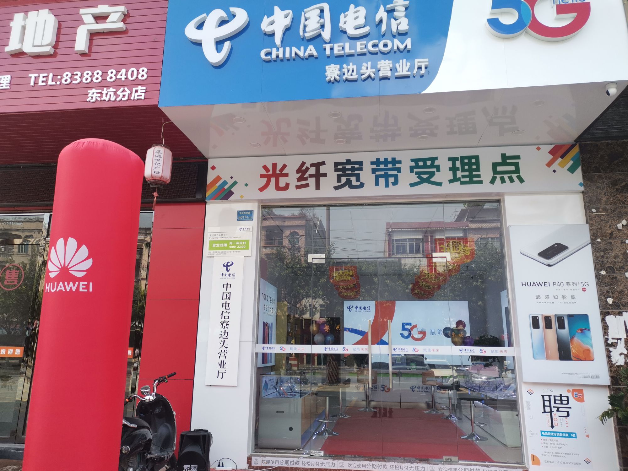 电信营业厅地址_烟台电信营业厅地址