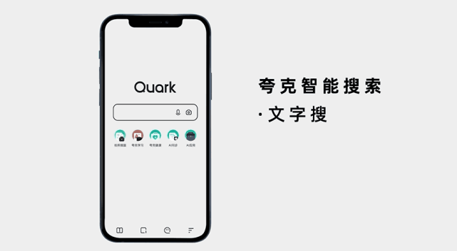 夸克搜索引擎网站_夸克搜索引擎的网址是什么