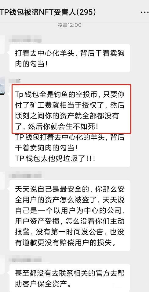 tp钱包被盗报警有用吗_tp钱包被盗怎么联系客服