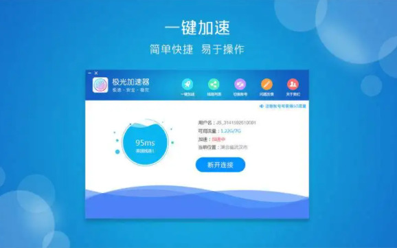 夏时国际加速器下载_夏时国际加速器下载官网