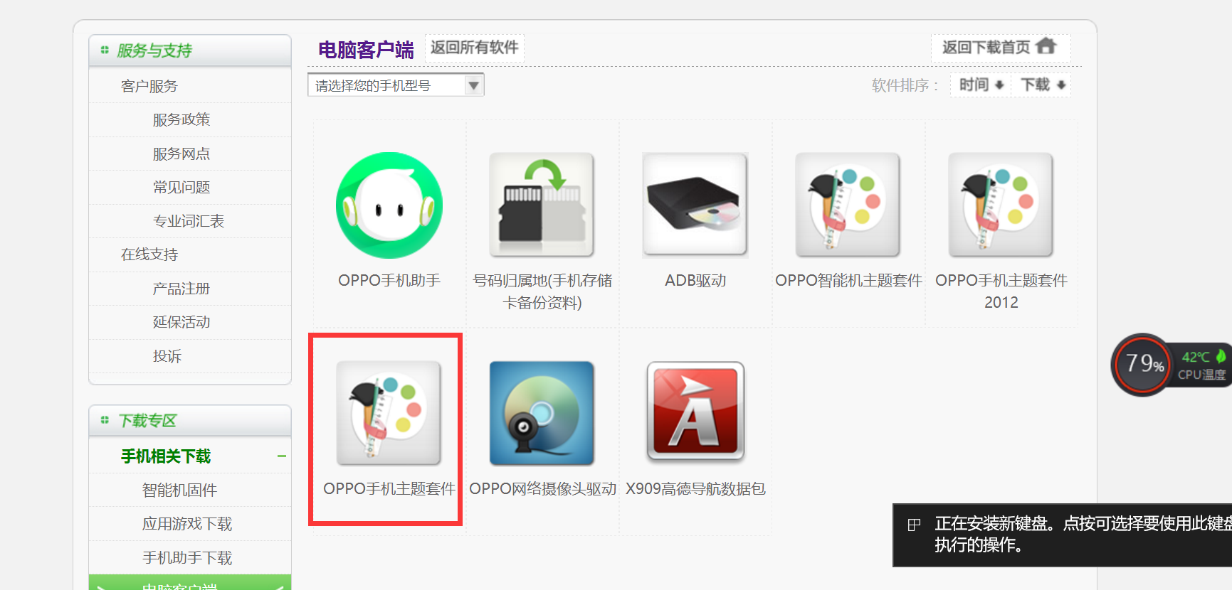 oppo无法下载软件是怎么回事_oppo无法下载软件是怎么回事啊