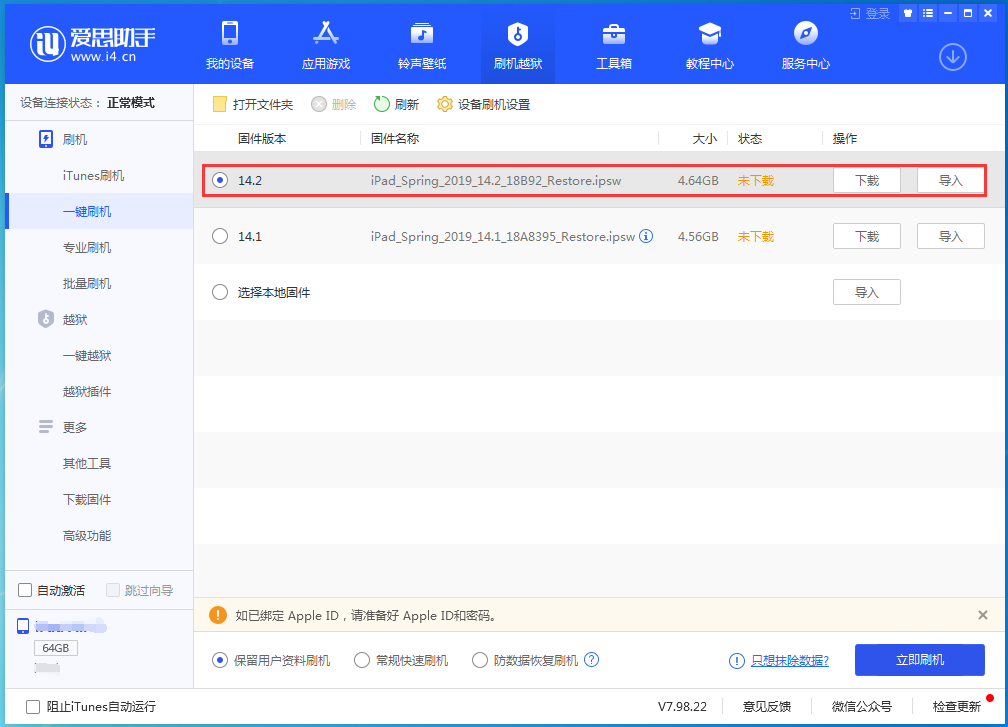 爱思助手下载苹果版_爱思助手下载苹果版手机官网