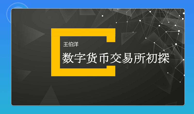 数字货币有哪几种交易方式_数字货币有哪几种交易方式呢