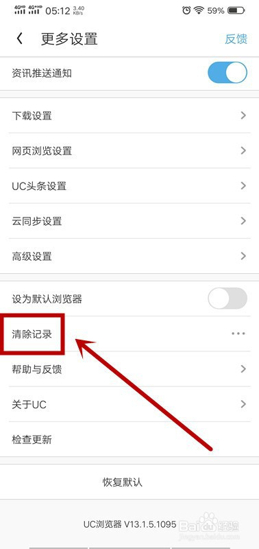 uc浏览器搜索历史删除_uc浏览器搜索历史删除怎么找回