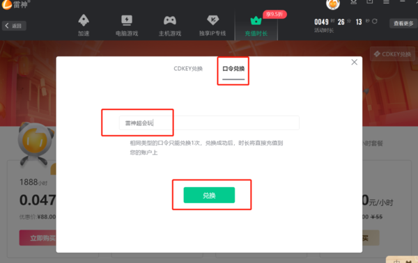 雷轰加速器有病毒吗_雷轰加速器有病毒吗知乎