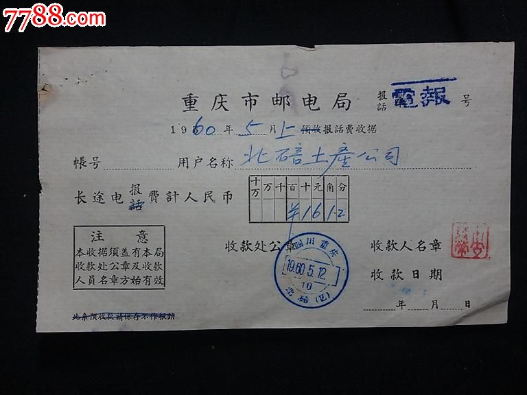 现在还有电报业务吗_现在还用电报传递情报吗