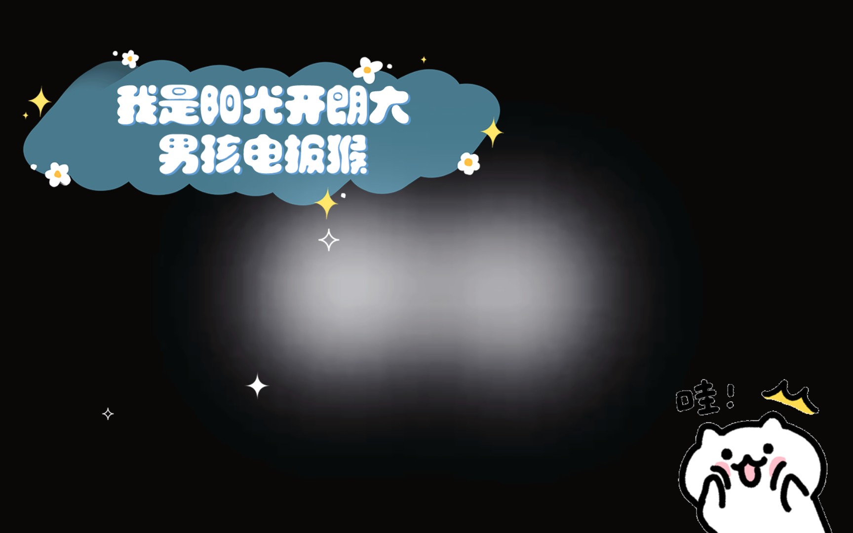 电报猴原声台词_电报猴原声无消音
