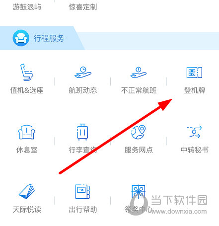 飞机app安卓版下载_飞机app下载中文版安卓