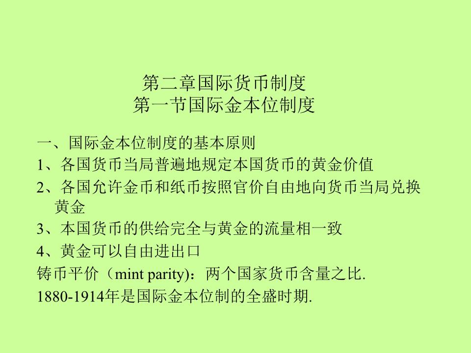 货币制度的概念_货币制度的概念及其构成要素