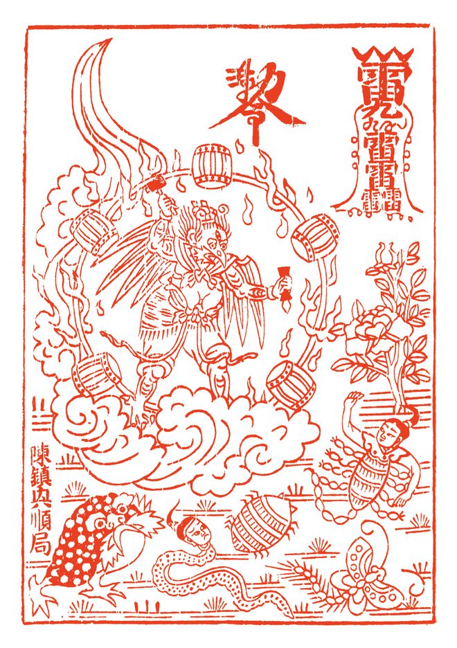 雷转车轰_李寒衣为什么嫁雷轰