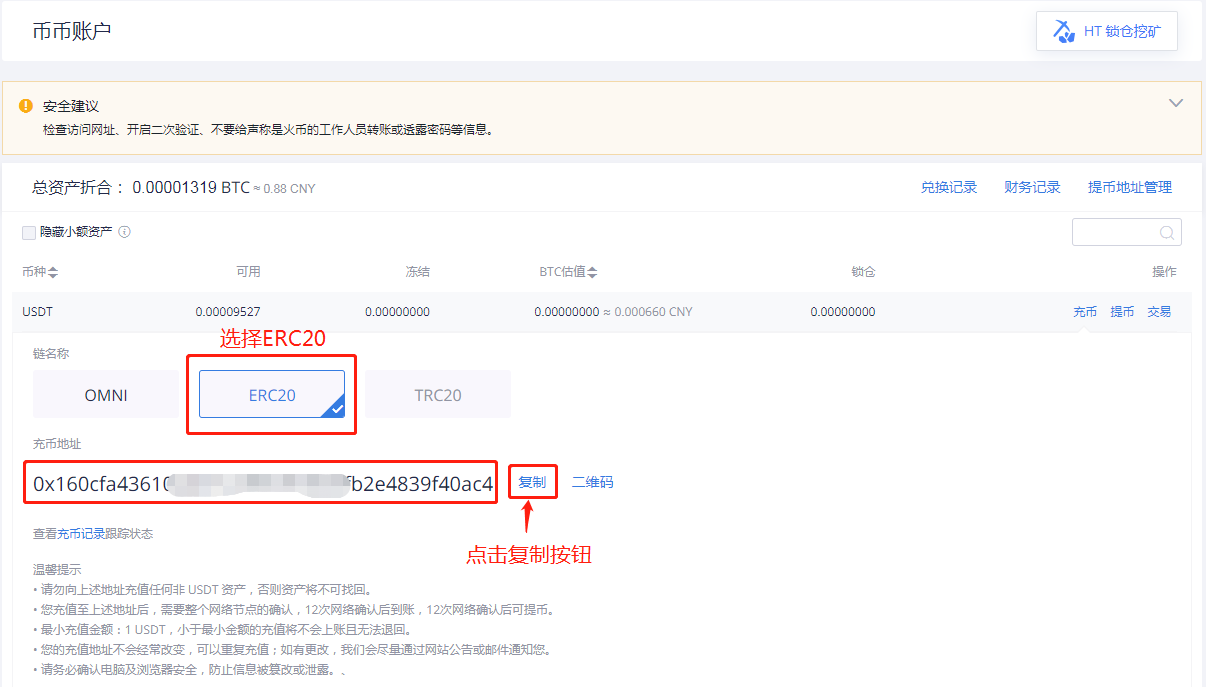 USDT充值教程_usdt怎么充值到个人账户