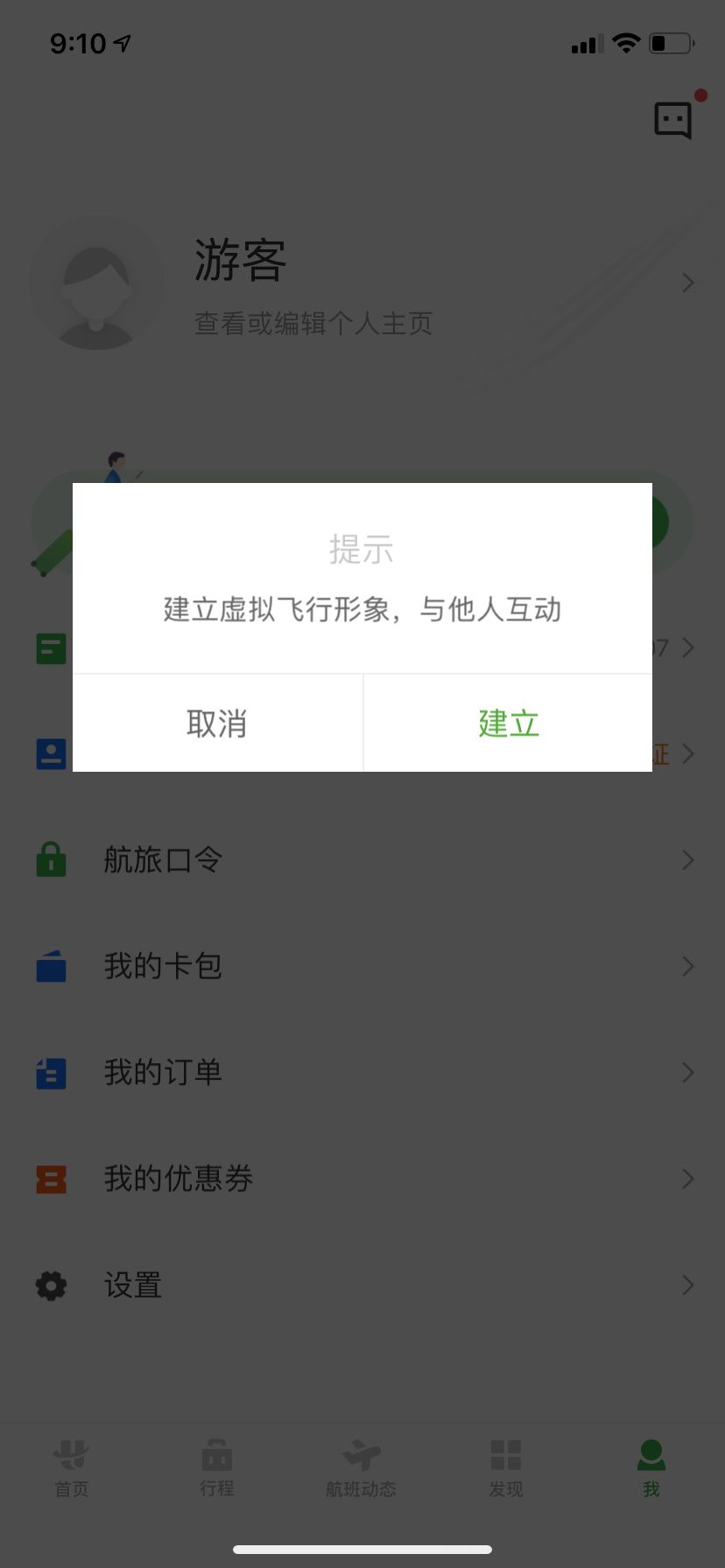 飞机聊天软件app下载苹果_飞机app聊天软件下载中文版